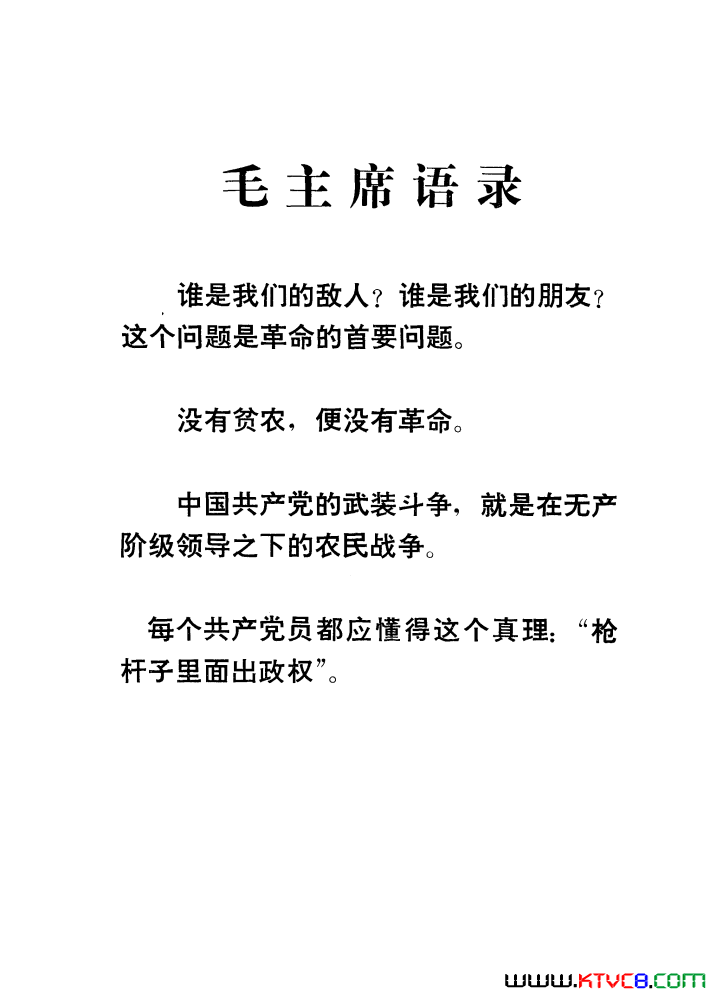 毛泽东同志主办农民运动讲习所颂歌组歌简谱简谱-广东省歌舞团演唱-广东省《农讲所颂歌》创作组/广东省《农讲所颂歌》创作组词曲1