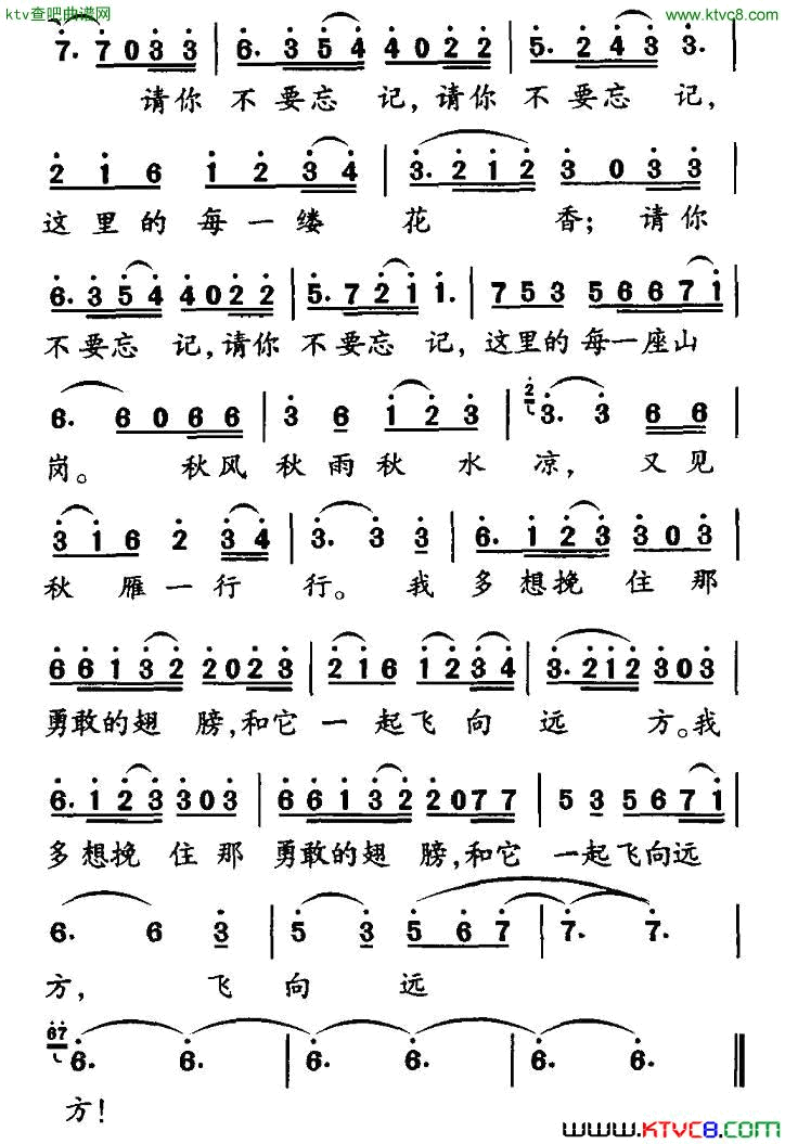 又见秋雁一行行简谱1