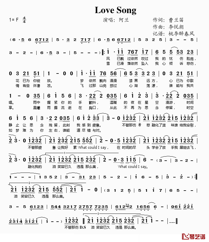 Love Song简谱(歌词)-阿兰演唱-桃李醉春风记谱1