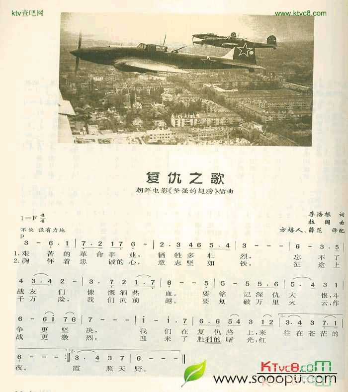 复仇之歌简谱1