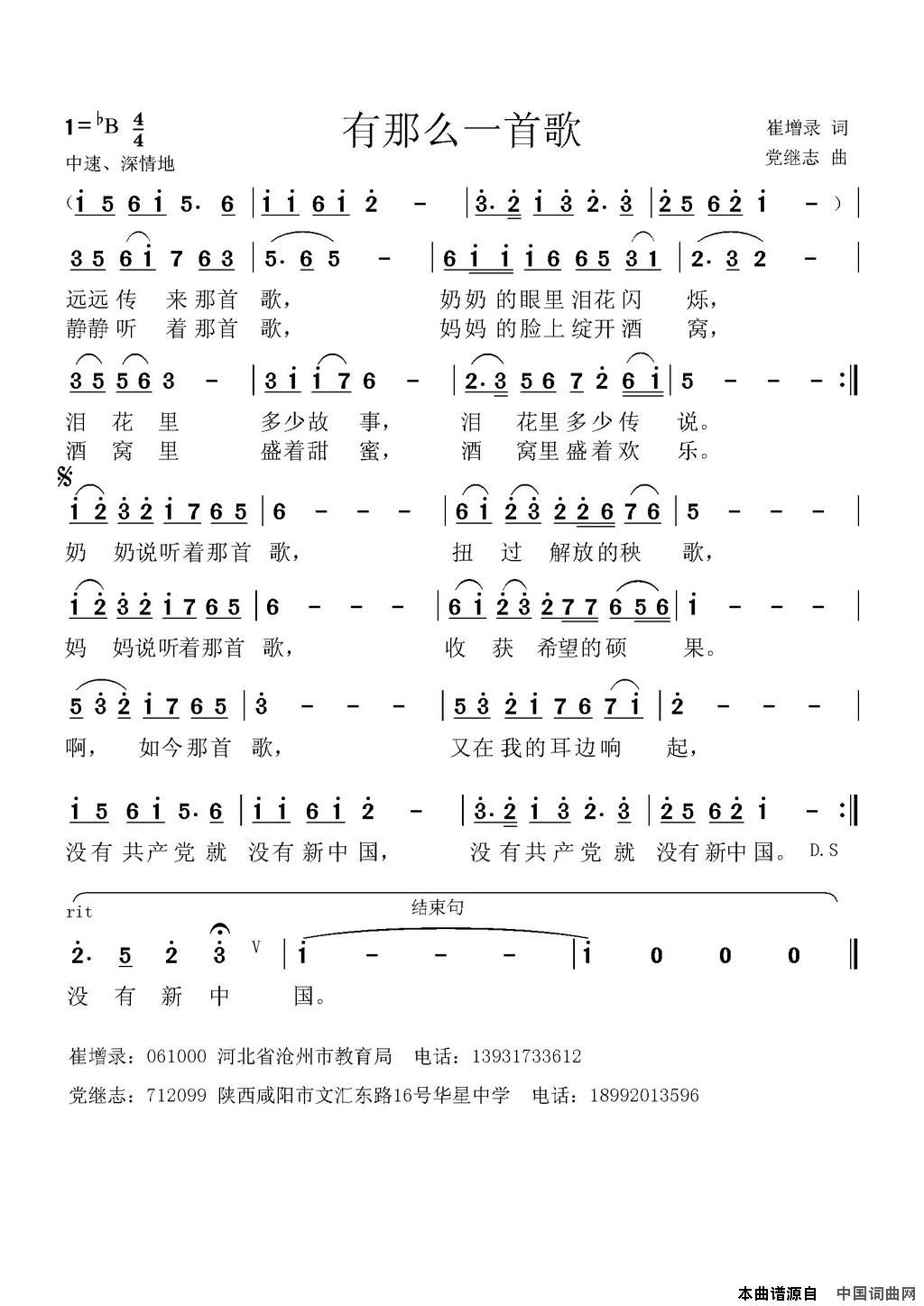 有那么一首歌简谱1