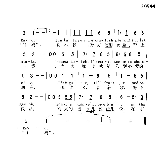 JAMBALAYA真不赖呀简谱1