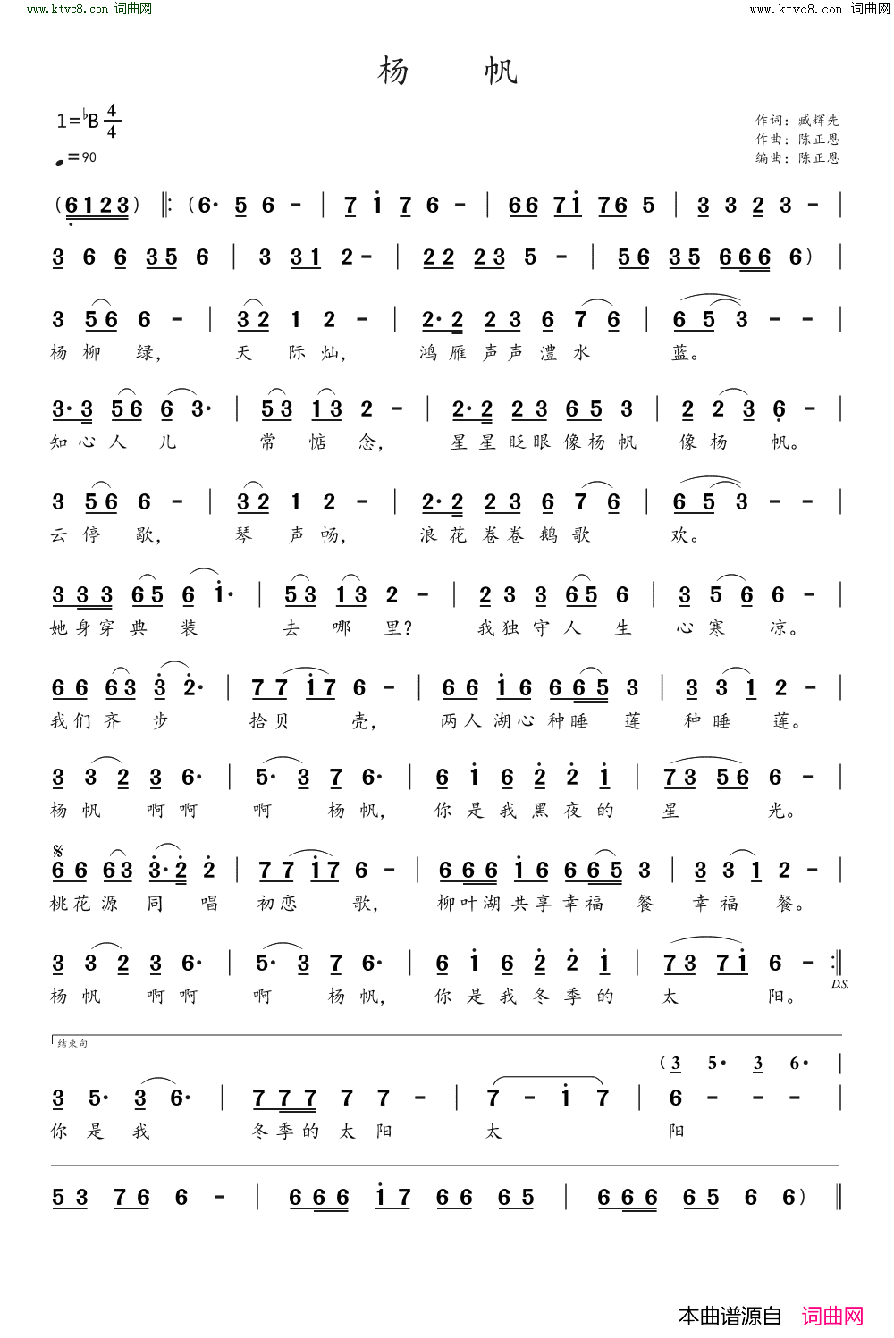杨帆简谱1
