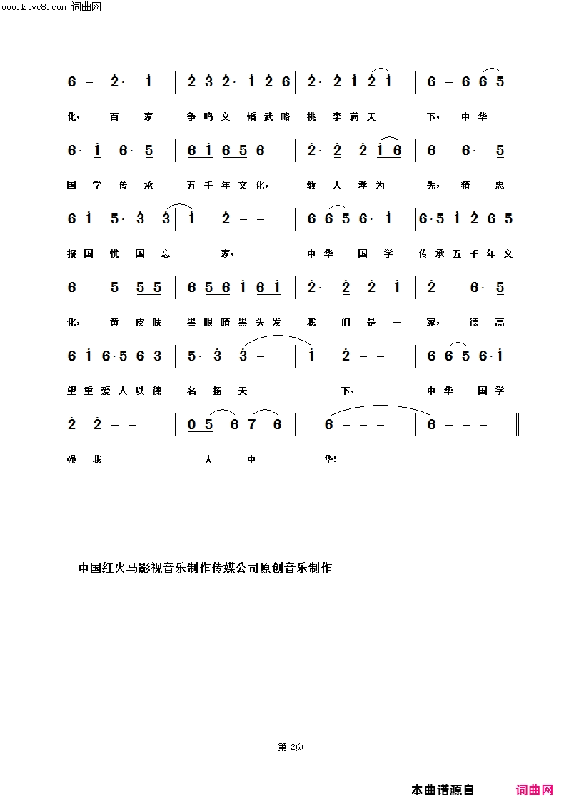 魔法国学院之歌广东南方卫视儿童电视剧《魔法国学院》主题歌曲简谱1