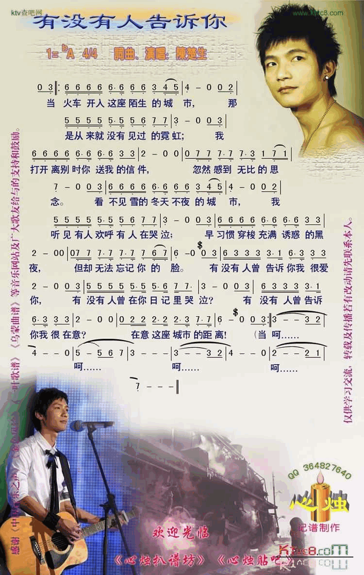 有没有人告诉你简谱1