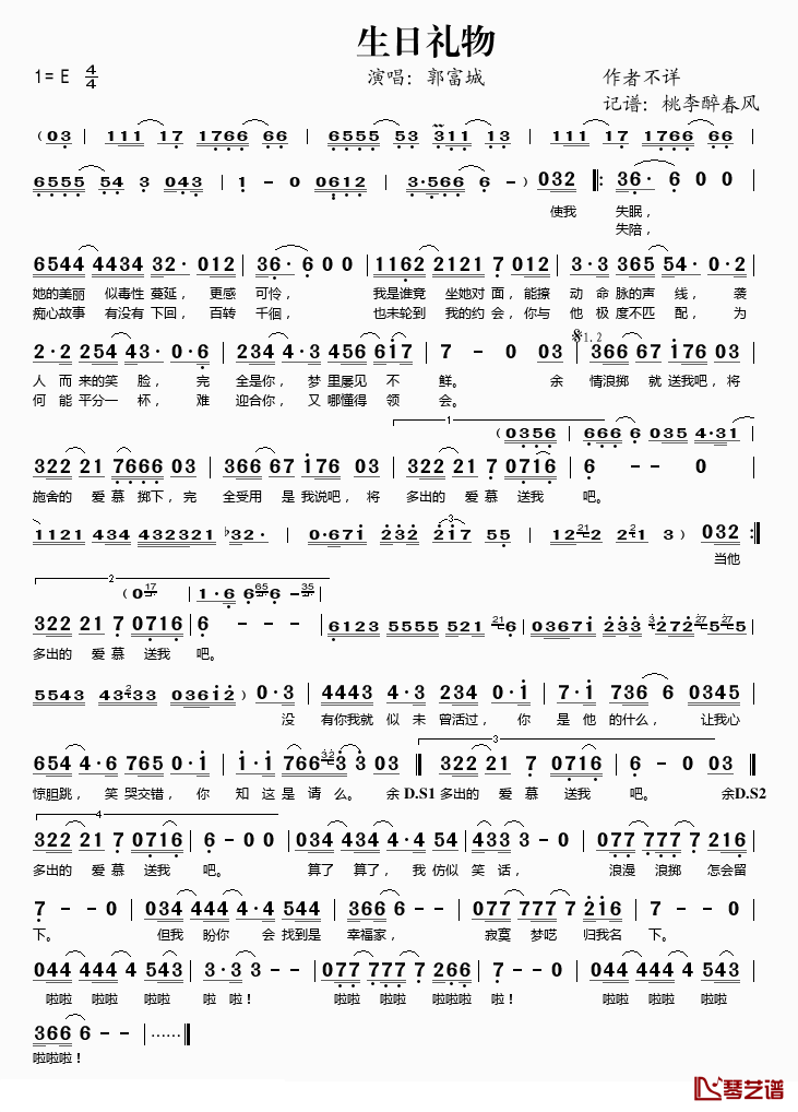 生日礼物简谱(歌词)-郭富城演唱-桃李醉春风记谱1