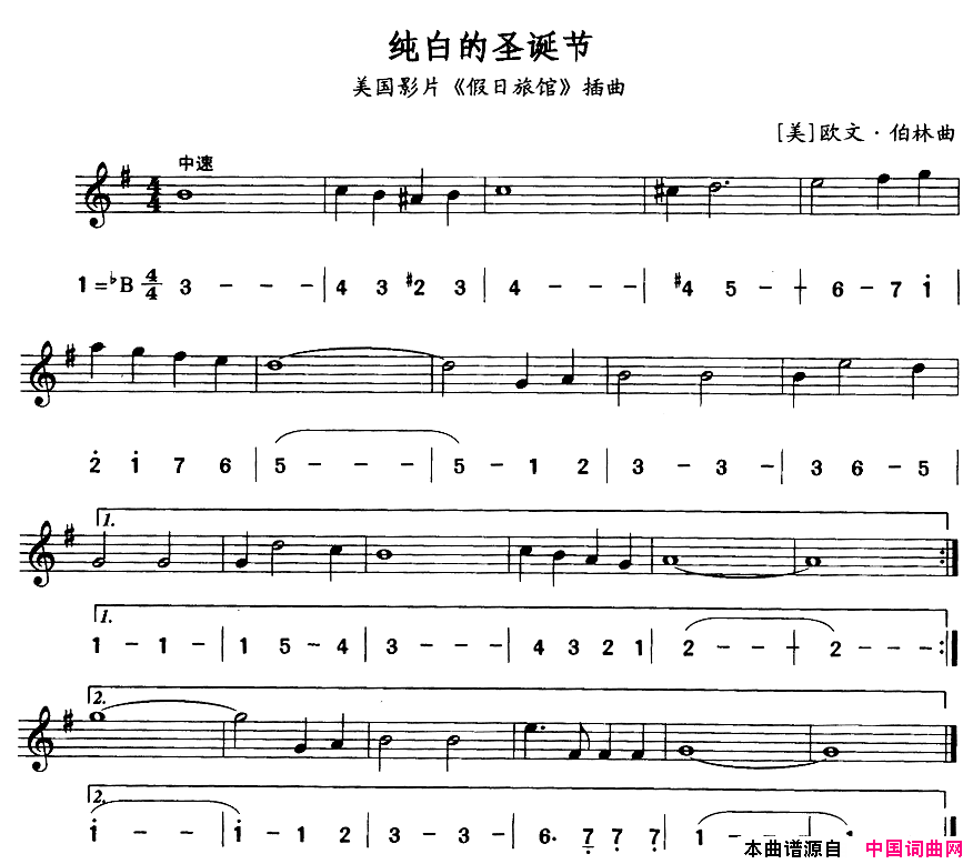 洁白圣诞节简线合谱简谱1