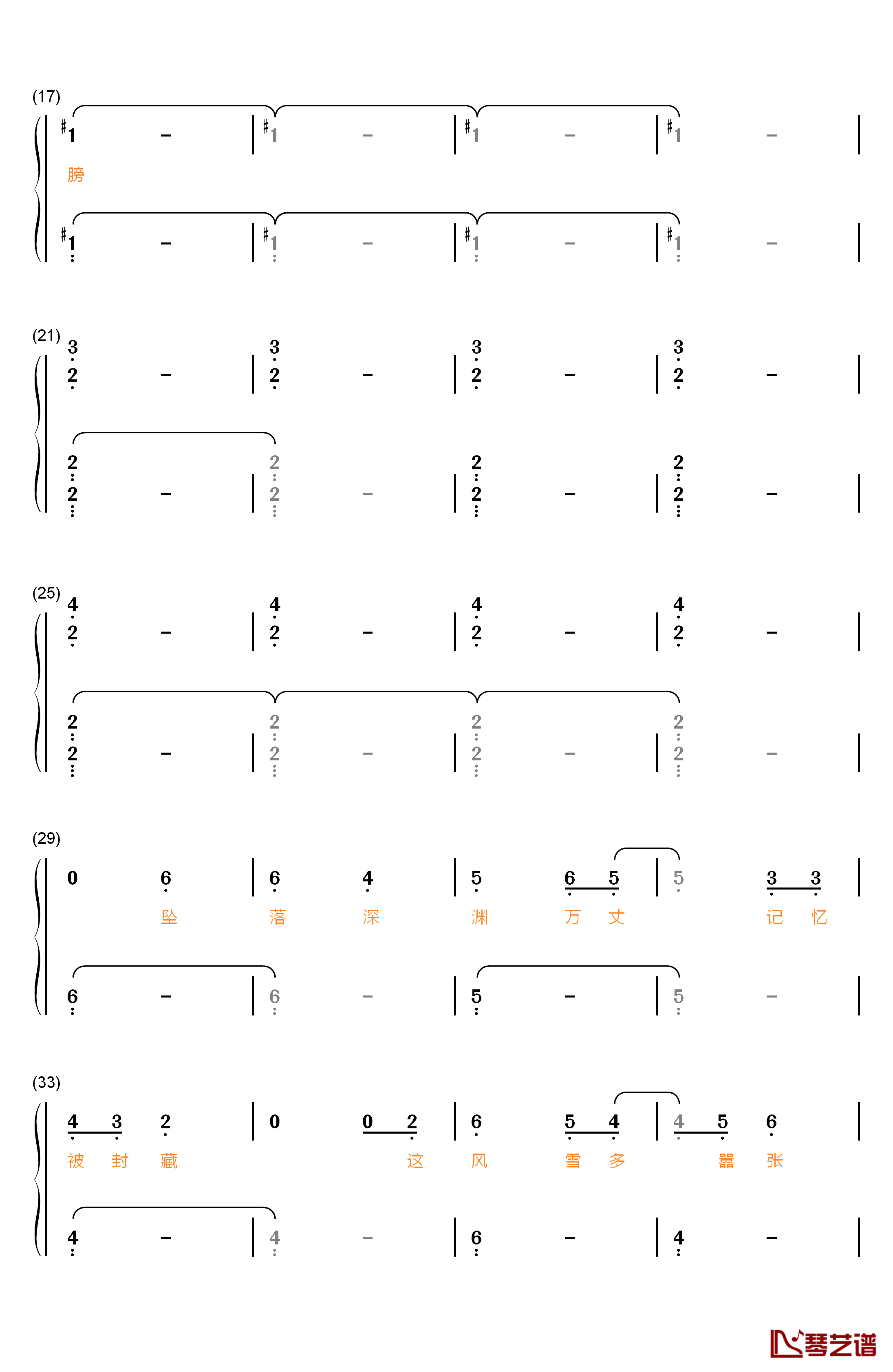 心之焰钢琴简谱-数字双手-邓紫棋2