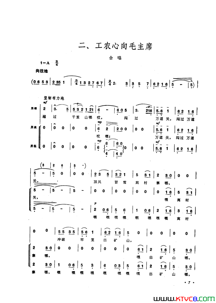 工农心向毛主席合唱简谱-广东省歌舞团演唱1