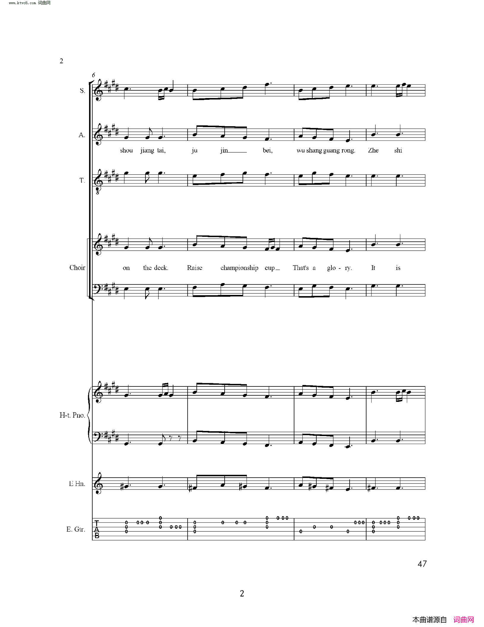 《举金杯Raise the Championship Cup(为2008 奥运会所作)》简谱 JohnsonGao作曲 高魁雄作曲  第2页