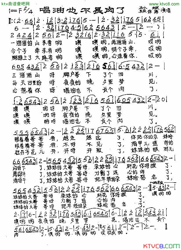 喝油也不长肉了简谱1