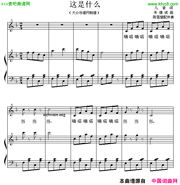 这是什么正谱简谱1
