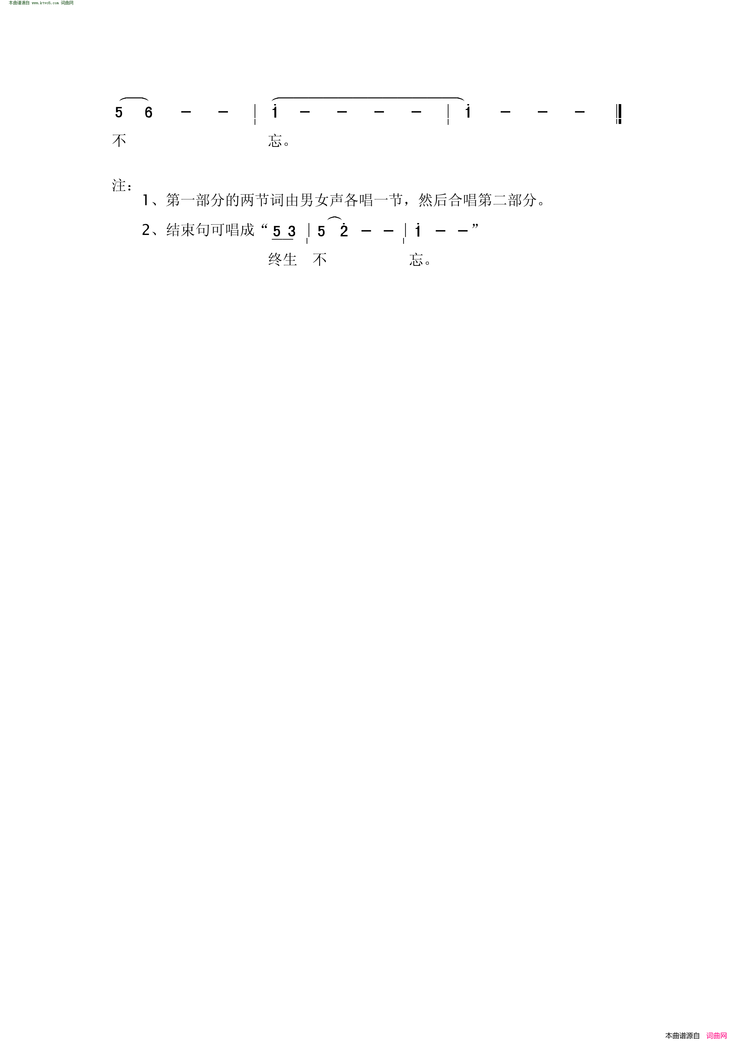 舍得醉天下简谱1