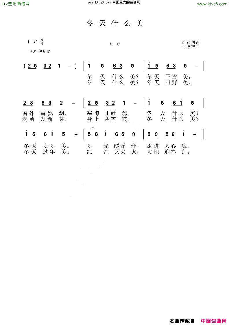 冬天什么美简谱1