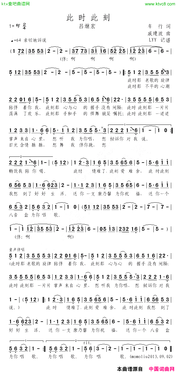 此时此刻完整版简谱1
