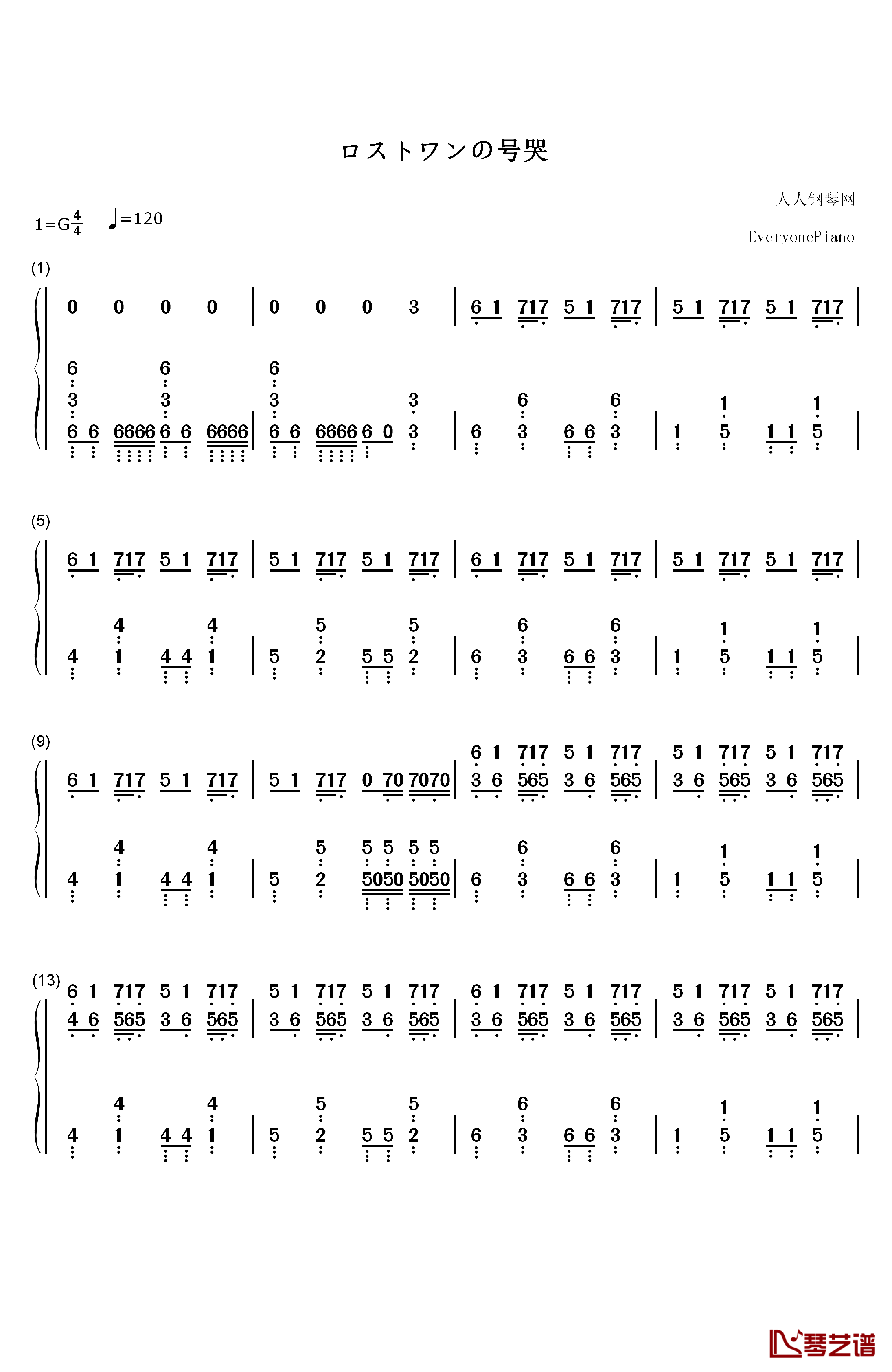 ロストワンの号哭钢琴简谱-数字双手-镜音リン1