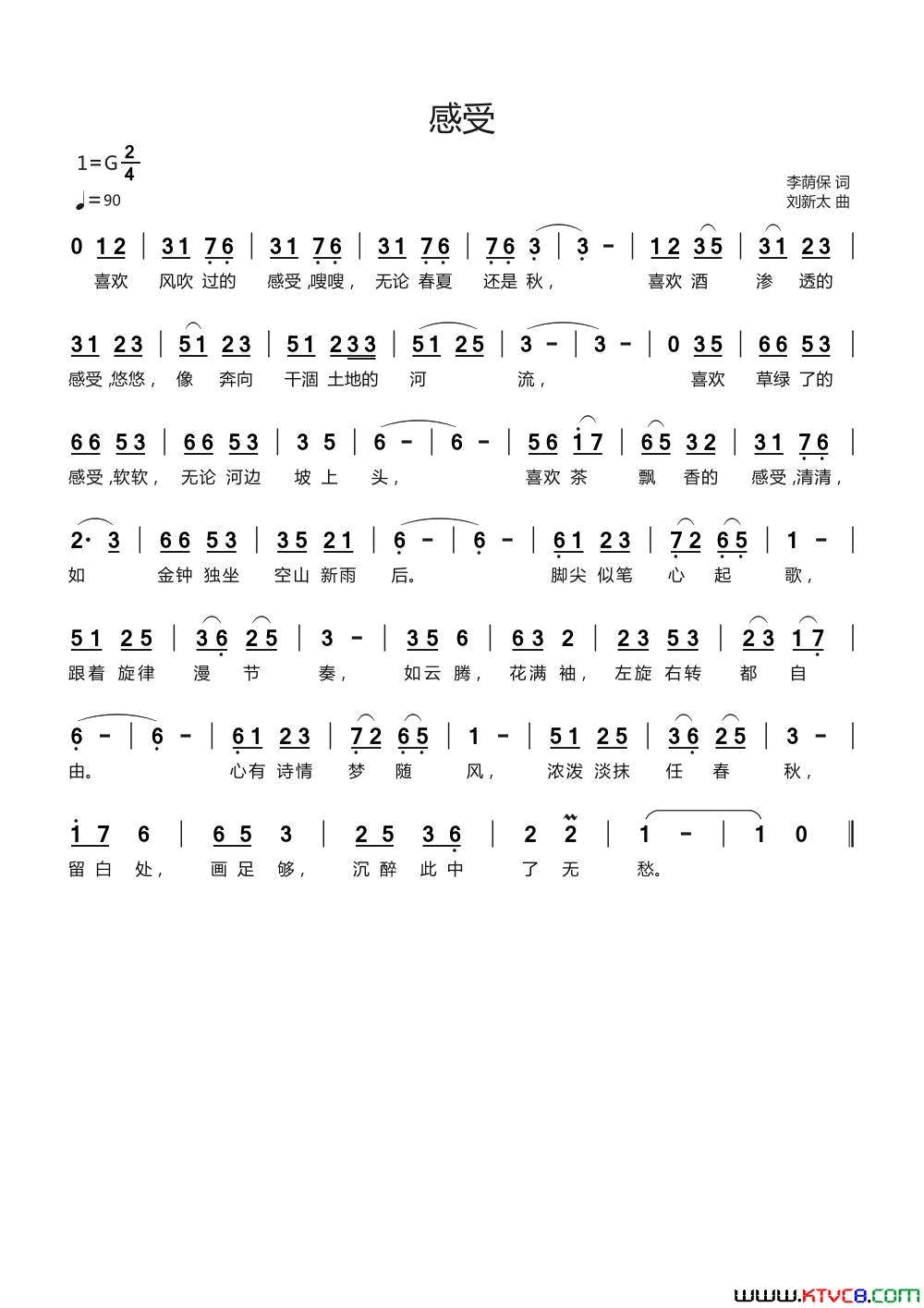 感受简谱1