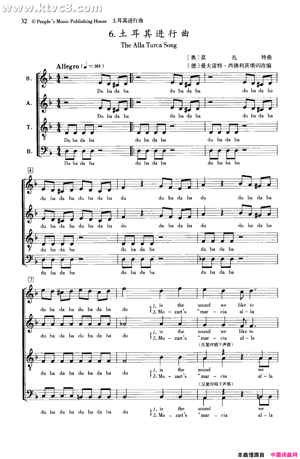 土耳其进行曲合唱线谱简谱1
