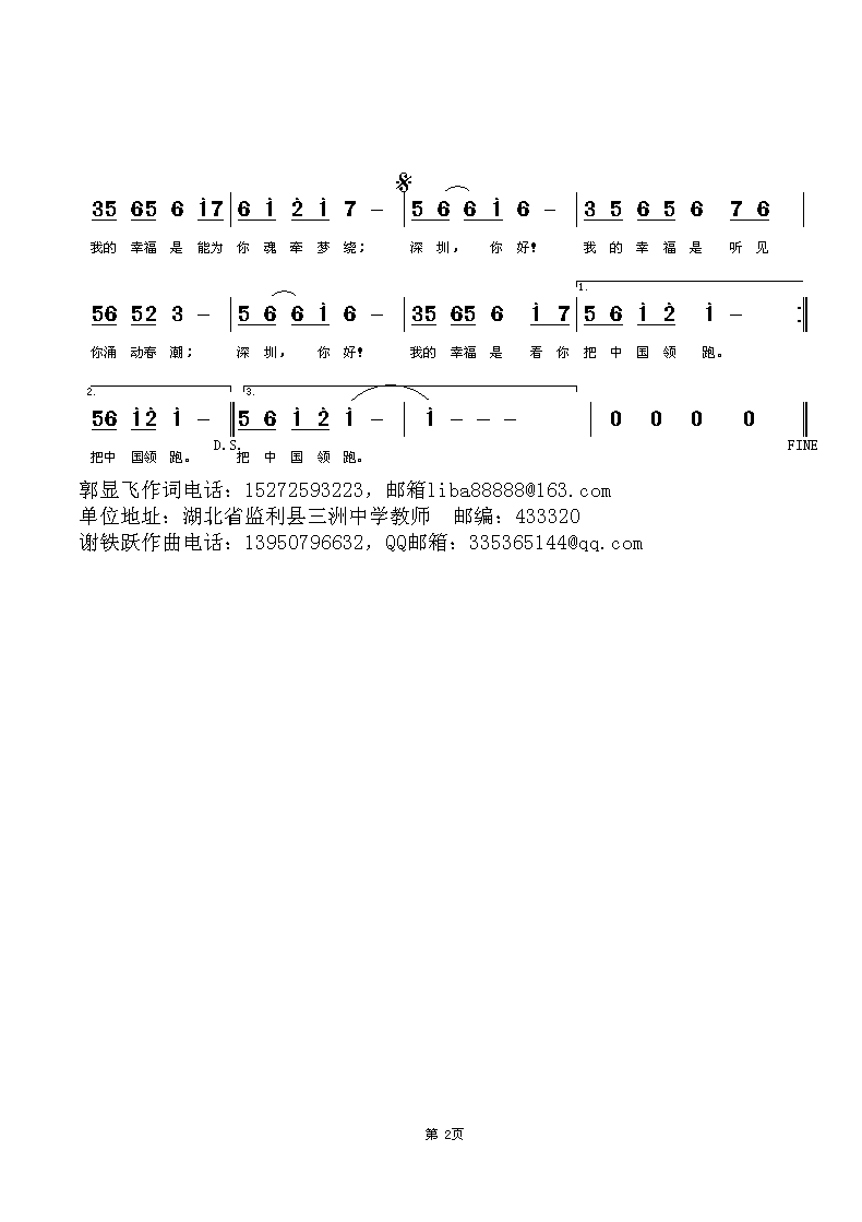 车前草简谱1