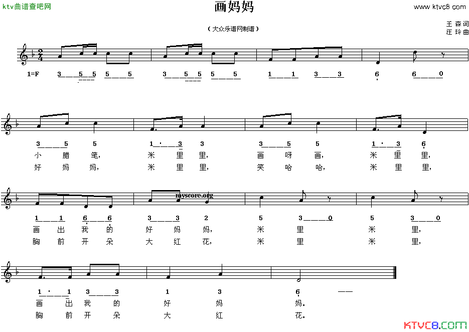 画妈妈线、简谱混排版简谱1