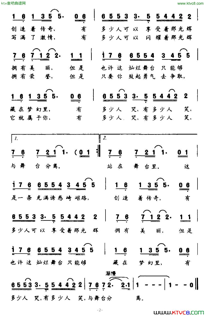 戏舞台电视剧《等你一万年》插曲简谱1
