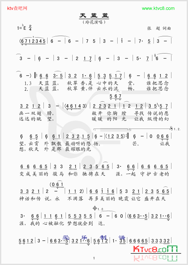 天蓝蓝简谱-凤凰传奇演唱1