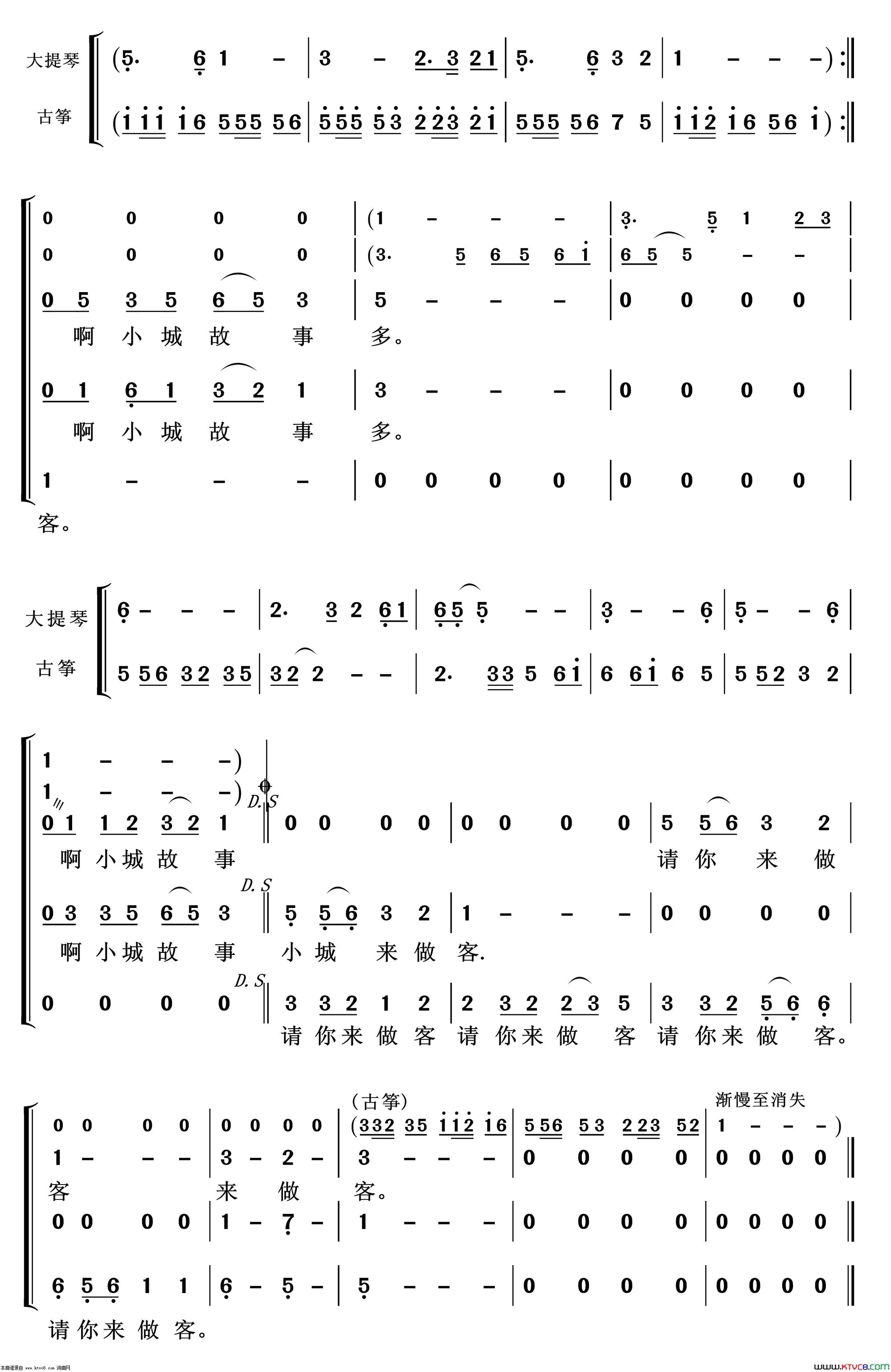小城故事重唱歌曲100首简谱1