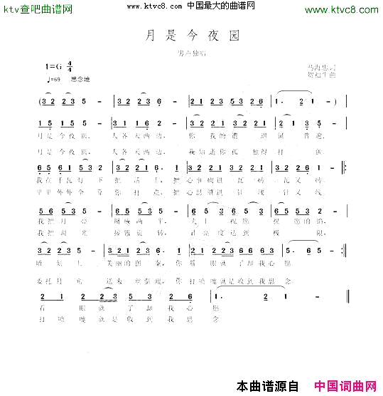 月是今夜圆简谱1