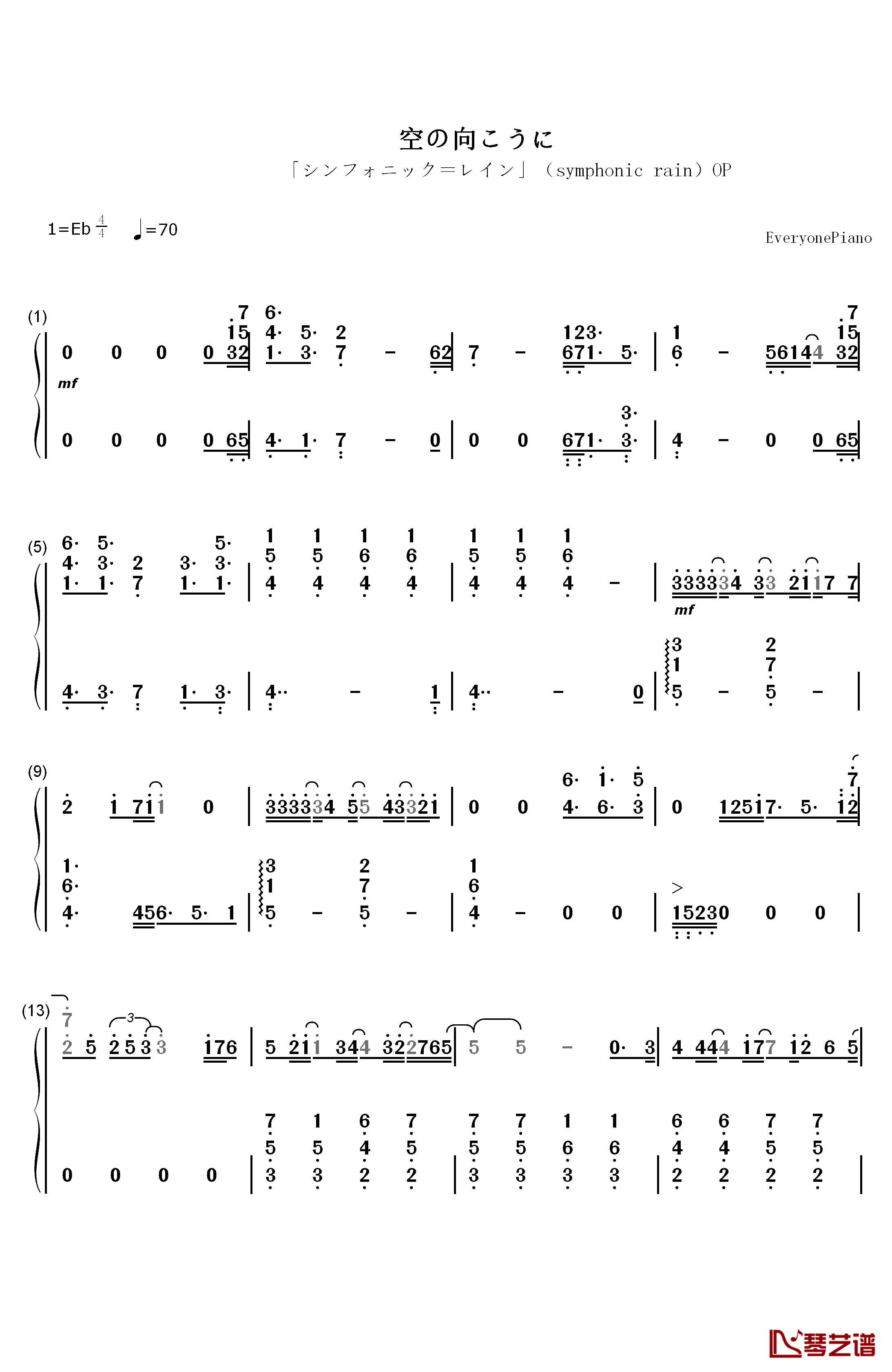 空の向こうに钢琴简谱-数字双手-冈崎律子1