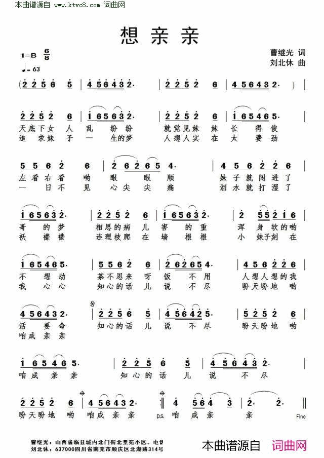 想亲亲简谱1