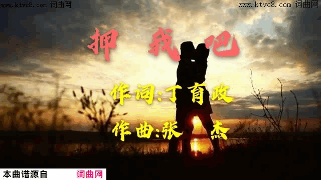 押我吧简谱1