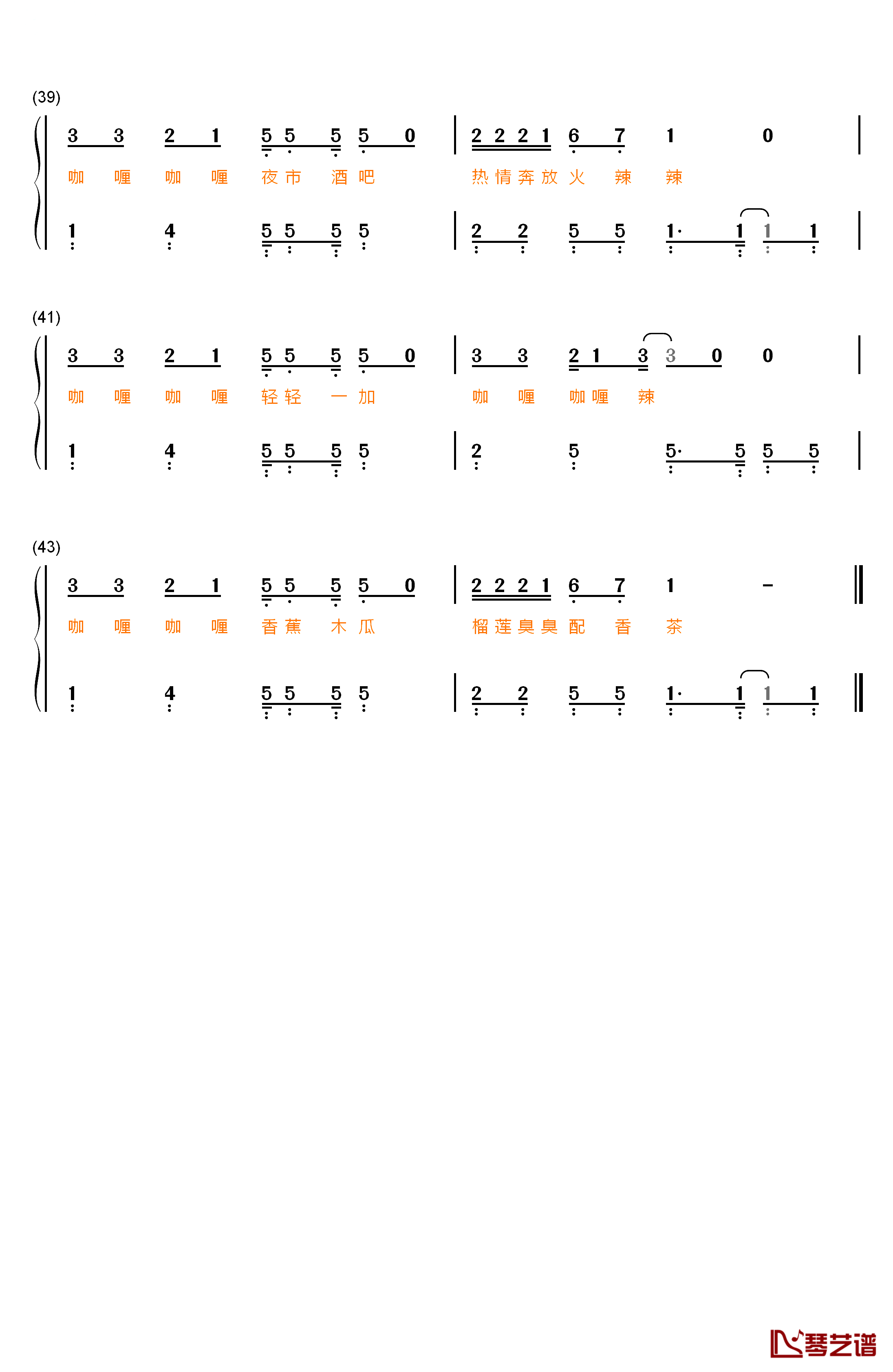 咖喱咖喱钢琴简谱-数字双手-牛奶咖啡5