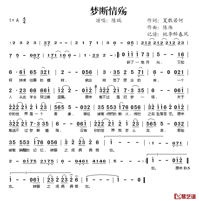 梦断情殇简谱(歌词)-陈瑞演唱-桃李醉春风记谱1