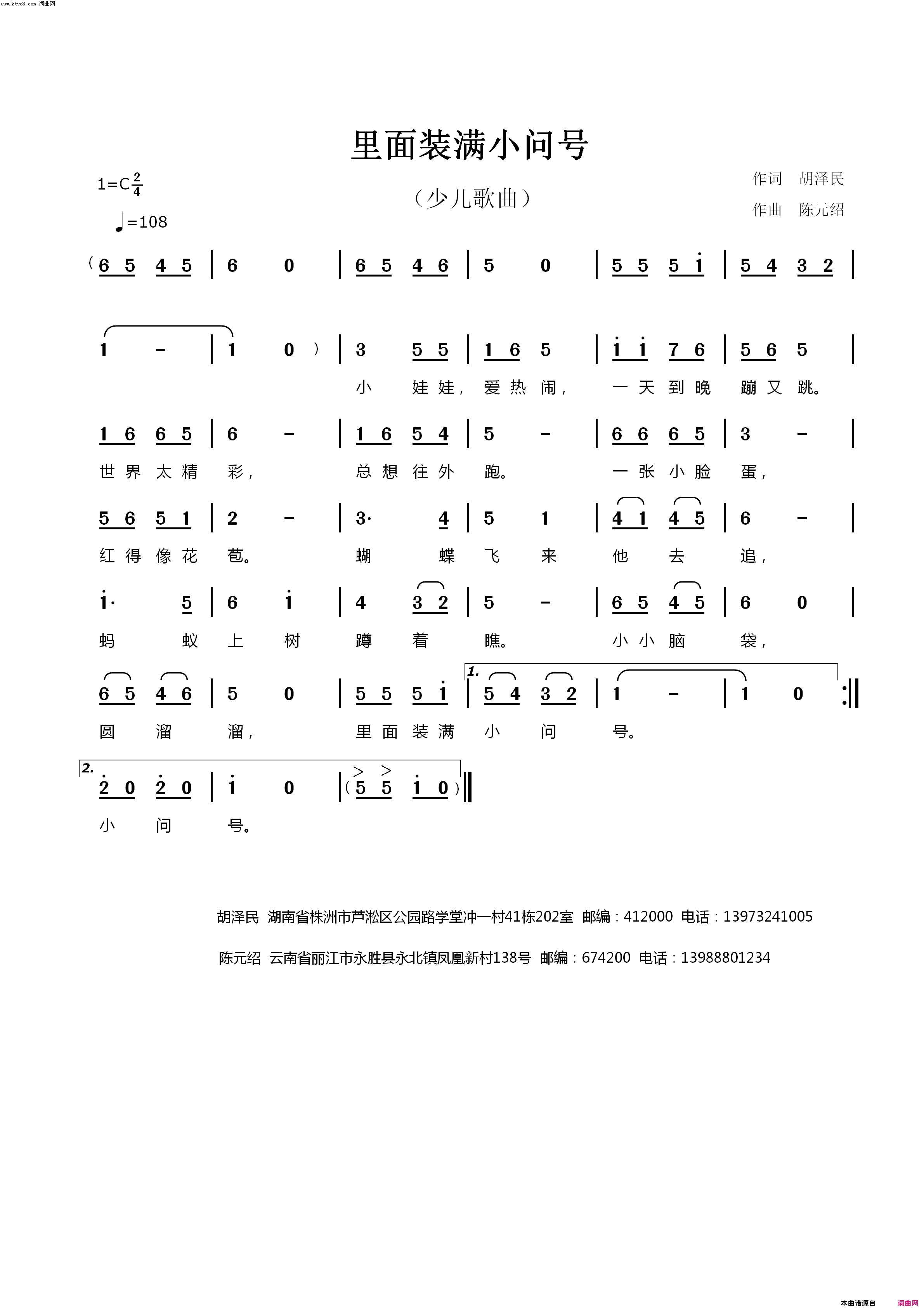 里面装满小问号简谱1