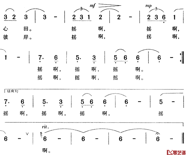 山乡小渡船简谱-谭晶演唱2