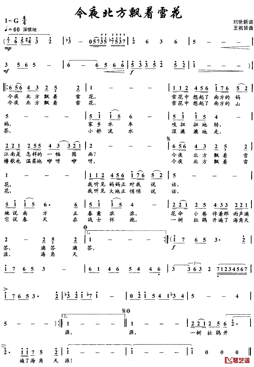 今夜北方飘着雪花简谱-刘世新词 王祖皆曲1