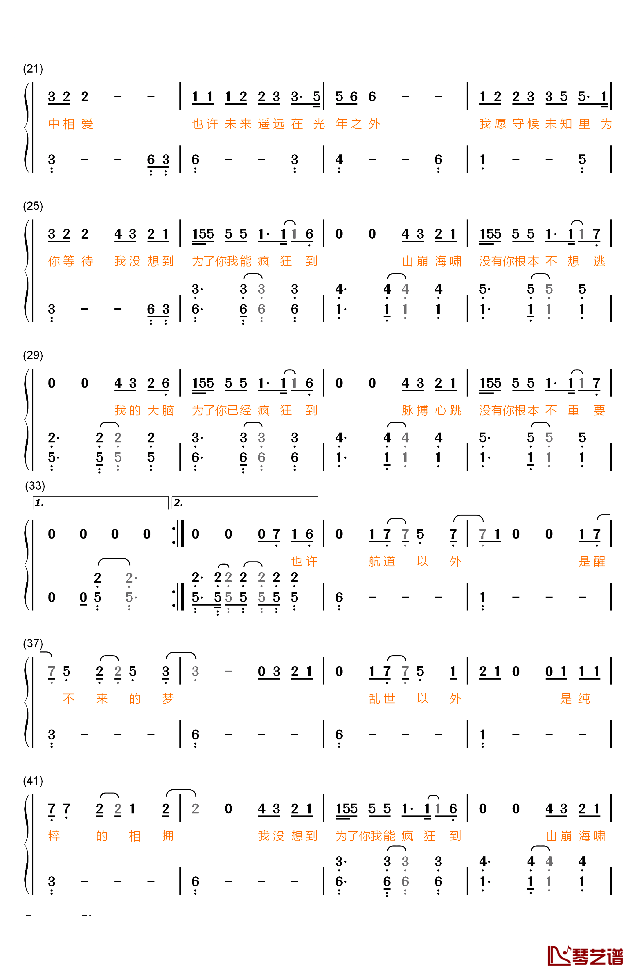 光年之外钢琴简谱-数字双手-G.E.M.邓紫棋2