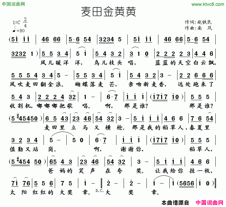 麦田金黄黄简谱1
