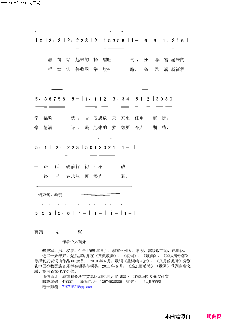 我们一起走来简谱1