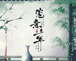 瓷意千年简谱(歌词)- 蒹葭采采曲谱