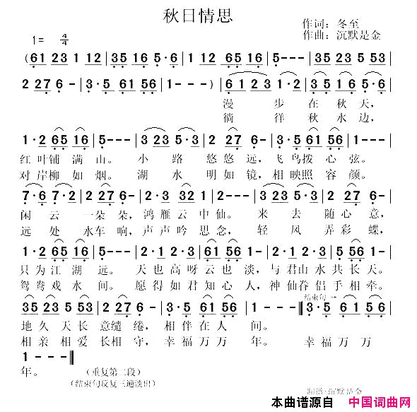 秋日情思简谱-甜妹紫烟演唱-冬至/沉默是金词曲1