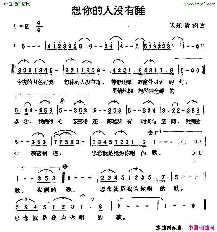 想你的人没有睡简谱-陈淑桦演唱-陈冠蒨/陈冠蒨词曲1