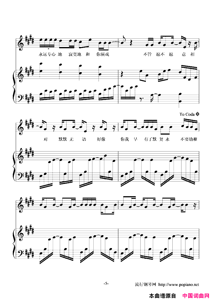 冷战简谱-王菲演唱-林夕/ToriAmos词曲1