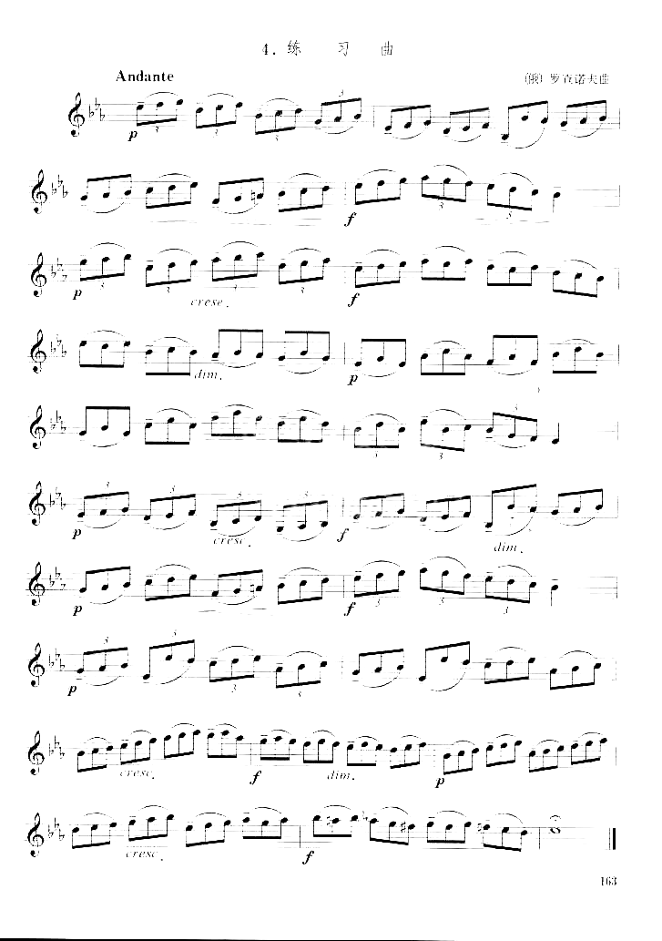 [俄]罗查诺夫单簧管练习曲十三简谱1