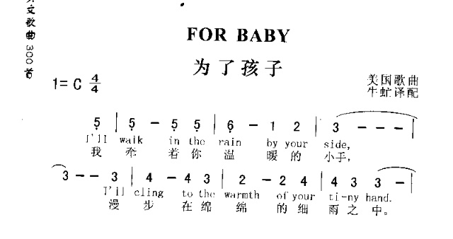 FORBABY为了孩子简谱1