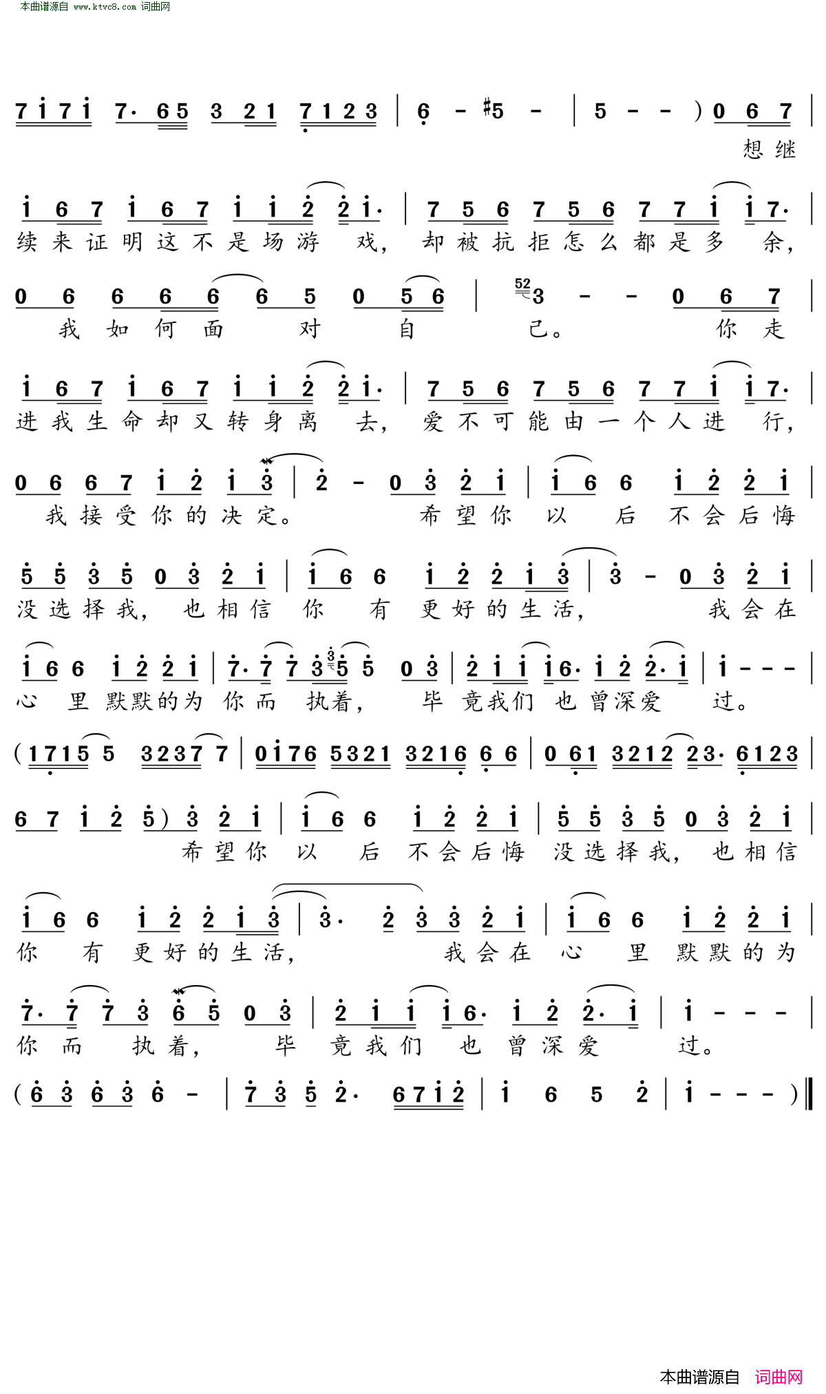 毕竟深爱过台剧必胜大丈夫插曲简谱-六哲演唱-罗小虎、陈志锋/六哲词曲1