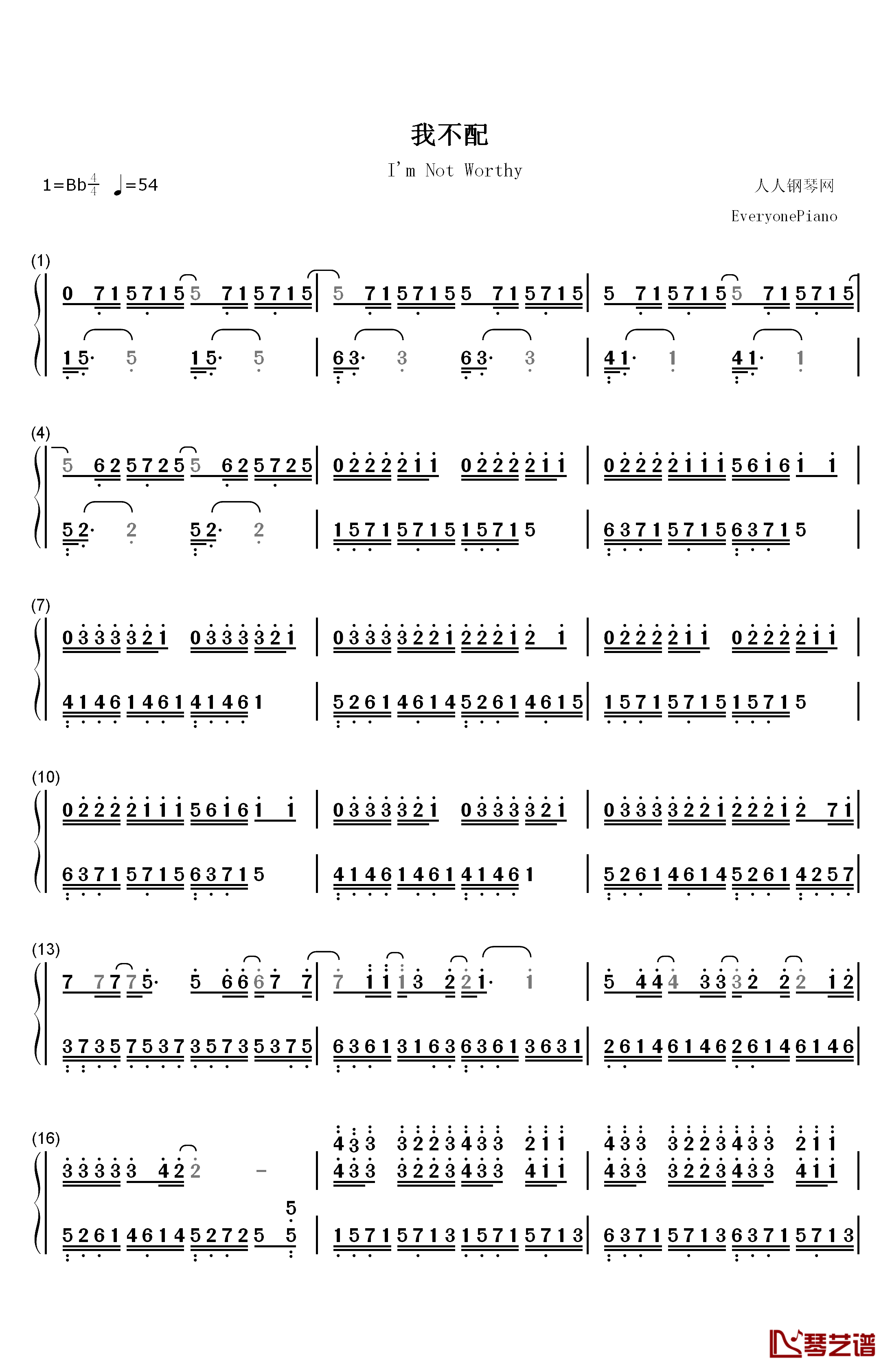 我不配钢琴简谱-数字双手-周杰伦1