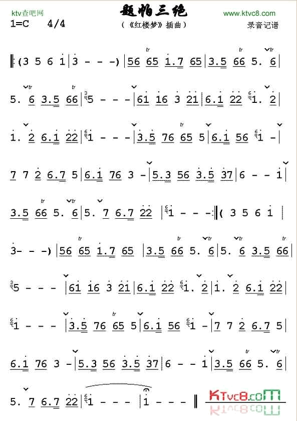 题帕三绝简谱1