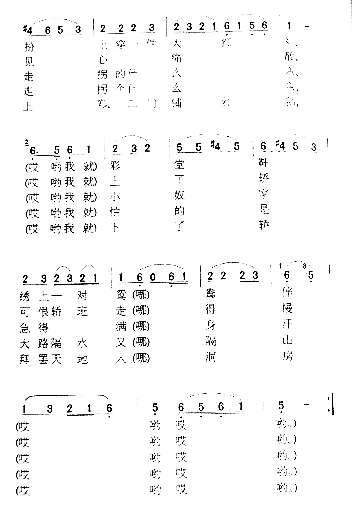 花轿到门前简谱1