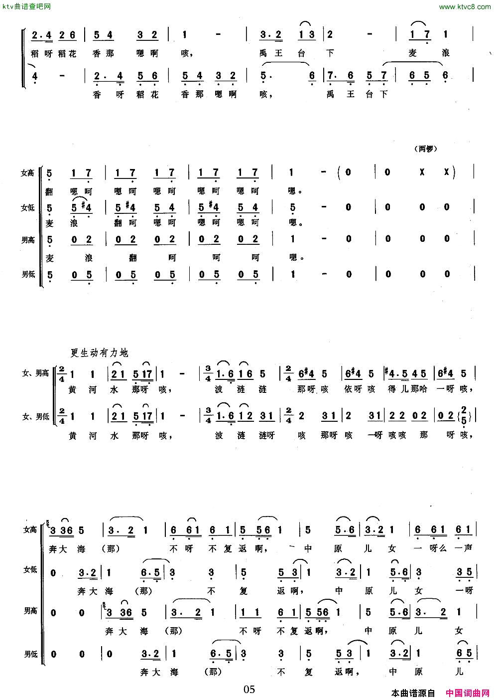 春到中原简谱1